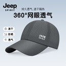 吉普（JEEP）帽子男棒球帽夏季网眼速干遮阳帽男女士鸭舌帽运动休闲登山太阳帽