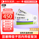 【原研药】[唯散宁（Visanne）] 地诺孕素片2mg*28片/盒 3盒装原研进口