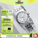 天梭（TISSOT）瑞士手表刘亦菲同款卡森臻我系列自动机械女表送女友礼物 银盘钢带 T122.207.11.036.00