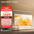 坚果投影（JMGO）120英寸智能激光幕布-悬浮版 1.6倍亮度增益 专业适配三色激光投影 防水防静电  国家补贴15%