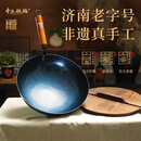 章丘铁锅舌尖上的中国手工锻打物理不粘锅熟铁炒锅无涂层铁锅32cm