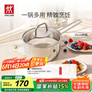 双立人（ZWILLING）奶锅汤锅不锈钢无涂层宝宝辅食锅泡面锅一人小煮锅Nova plus16cm