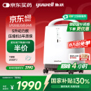 鱼跃（Yuwell）制氧机医用吸氧机家用老人氧气机5L升大流量9F-5BW配吸氧管