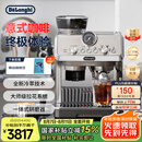 德龙（Delonghi）【国家补贴】咖啡机 冷萃半自动咖啡机 家用现磨意式研磨一体机 手动打奶泡 EC9255.M 银色