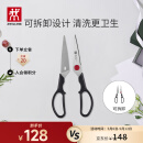 双立人（ZWILLING）TWIN Point 剪刀厨房剪刀家用多用剪辅食剪鸡骨剪食物剪家用厨具