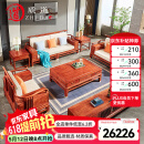 质道 红木家具 非洲花梨（学名：刺猬紫檀）实木沙发中式客厅大中小户型别墅沙发  沙发六件套(123+大平几+2边几)