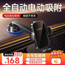 李森（LISEN）【电动真空吸附】车载手机支架2025新款吸盘式仪表台防滑汽车导航