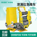 杰苏瑞化学品泄漏应急车KIT345套件防溢组件防污应急箱防化推车 泄漏应急车【KIT347 通用型】