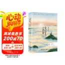【自营包邮】云边有个小卖部（彭昱畅 周也主演电影原著小说，随书附赠云边镇四季明信片和张嘉佳作词惊喜彩蛋）