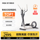 MOKFITNESSMOK(摩刻)-O2椭圆机家用小型健身器材椭圆仪太空漫步机运动静音 O2时尚款