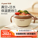 世喜注水保温碗婴儿辅食碗宝宝汤碗不锈钢恒温吸盘碗防摔儿童餐具