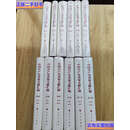 【二手9成新】中国共产党重要文献汇编  （第一卷-第十二卷） /中共中央党史和文献研究院 人民