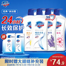 舒肤佳健康净护沐浴露 650g*4(纯白+柠檬+薰衣草+樱花) 滋润保湿
