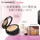 M.A.C【代言人丁禹兮同款】魅可无瑕大黑饼#N12 定妆遮瑕细腻不卡粉