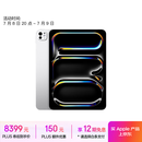 Apple/苹果 iPad Pro 11英寸 M4芯片 2024年新款平板电脑(256G WLAN版/MVV93CH/A)银色