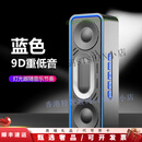 佑庭蓝牙音箱高音质无线音箱家用户外低音炮3d环绕七彩灯发光插卡u盘 蓝色