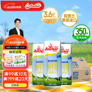 安佳（Anchor）3.6g蛋白质 全脂牛奶 250ml*24盒 新西兰原装进口