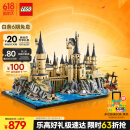 乐高（LEGO）积木哈利波特76419 霍格沃茨城堡和庭院男孩女孩玩具儿童节礼物