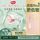 好奇（Huggies）心钻装小森林纸尿裤S62片(4-8kg)新生儿小号尿不湿夏季超薄