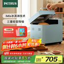 柏翠（petrus）【国家补贴】面包机烤面包机家用全自动多功能和面机多士炉冰淇淋肉松PE9709