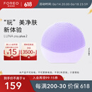 斐珞尔（FOREO）露娜洗脸仪LUNA Play Plus2玩趣增強版电动洁面仪温和清洁洗脸神器送老婆 浪漫粉紫 不可充电