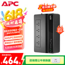 APC施耐德BK650M2-CH ups不间断电源390W/650VA nas电脑网络设备停电应急备用ups电源电池