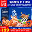 海鲜 大礼包6种2.43kg 黑虎虾白虾虾仁青花鱼贝类生鲜水产 6688型海鲜大礼包D