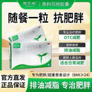 赛乐赛奥利司他胶囊 60mg 减脂减重 排油瘦身 治疗肥胖 【12盒】排油减脂瘦全身 实惠效果好 爆款