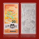 中国纪念钞 投资 中国龙银条纪念投资 纯银条30克 龙银条30g