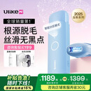 Ulike ME【2025全新系列】蓝宝石冰点脱毛仪女士剃毛器私处大学生 【2025全新系列】ME精灵蓝