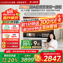 凯度（CASDON）微波炉烤箱一体机蒸烤微波微蒸烤炸一体机32L大容量陶瓷膜内胆 高清彩屏触控 B8