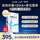爱乐维（Elevit）活性叶酸复合维生素孕妇DHA德国版2段60粒