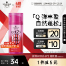 施华蔻（Schwarzkopf）got2b蓬然妩媚立体丰盈弹力素100ml(卷发保湿护卷定型)(新老包装)