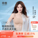 幸棉【祝绪丹同款】无痕粉底液内衣无尺码隐形舒适美背胸罩细肩带文胸