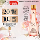 施华蔻专业发丝柔亮玫瑰精油100ml 舒缓免洗养护发柔顺水润泽留香滋养精护理