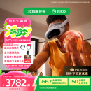 PICO 4 Ultra MR 混合现实一体机 小魔方畅玩版 国补15% VR3D智能眼镜游戏机非quest3企业团购