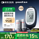 鱼跃660血糖测试仪医用级血糖孕妇家用脱氢酶精准度高 仪器+100套装
