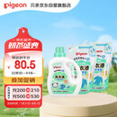 贝亲（Pigeon） 婴儿洗衣液 宝宝儿童专用酵素温和去污1瓶2袋共3L 清新果香PL405