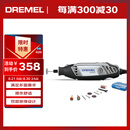 DREMEL3000 N/10 插电式电磨机玉石打磨抛光雕刻工具套装 琢美 博世旗下