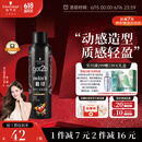 施华蔻（Schwarzkopf）got2b酷印强持久定型发胶250ml(定型发胶蓬松喷雾干胶)(新老包装)