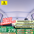 倍思（Baseus）特冰帘特斯拉modelY/焕新3天窗遮阳帘车顶晒隔热遮阳挡板降温神器