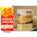 伊甸之东（诺贝尔文学奖得主、《愤怒的葡萄》作者斯坦贝克自己蕞满意的史诗级杰作）