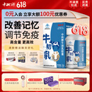 中科牛初乳胶囊改善记忆 免疫球蛋白提高免疫力 富含牛磺酸正品保健品 1瓶装