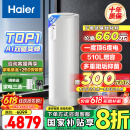 海尔（Haier）空气能热水器200升热泵超一级全变频节能电辅80℃净水洗高水温FJE7（4-6人）