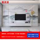 温以嘉岩板电视背景墙现代简约大理石轻奢客厅新中式影视墙大板 套餐一