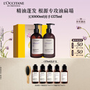 欧舒丹草本平衡洗护发礼盒套装(洗发水+护发素各500ml)洗发露蓬松清洁
