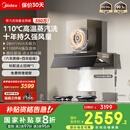 美的（Midea）【蒸汽洗AK7PRO】抽吸排油烟机家用28风量顶侧一体自清洁高温蒸汽洗齐平橱柜变频吸脱排烟机