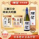 獭祭Dassai 23二割三分清酒 1.8L 纯米大吟酿 日本进口 送礼礼盒