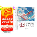 读者文摘 励志点醒卷2册 一句话点醒孩子人生 一句话点醒孩子学习 美文素材 励志成长文学散文 青少年精选文摘 推荐12-18岁初中高中学生课外阅读