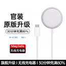 威顿【官装正品直营｜30W超级快充】苹果16无线充电器MageSafe磁吸快充Qi适用iphone16ProMax15/14手机 【全系20W冰芯插头】MagSafe｜PD快充套装 【苹果全系专用】国